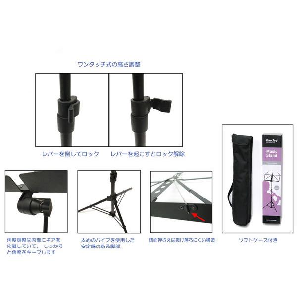 譜面台 ミュージックスタンド Barclay 軽量アルミ譜面台 MS-400 ソフト