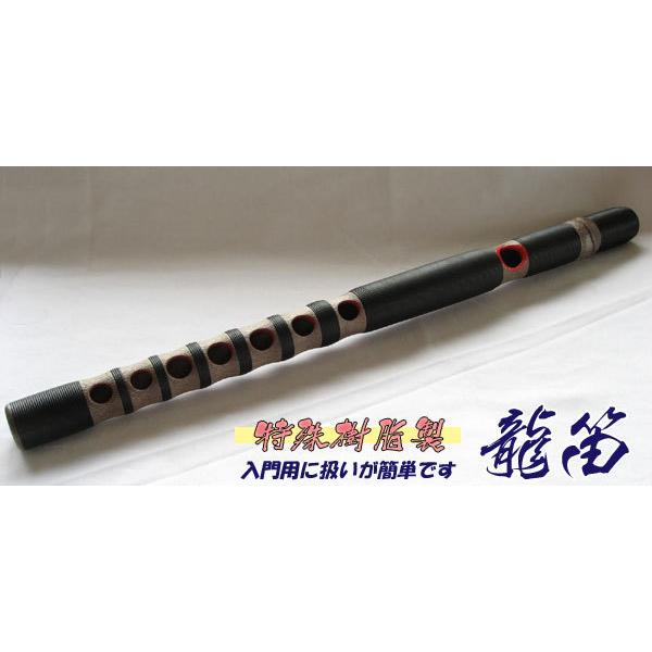 雅楽 横笛 龍笛(竜笛) 入門用 樹脂製【黒巻 ノーマル】 : TPmusic