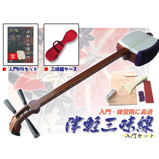 津軽三味線 ST-1 総花梨製 背負い可能なソフトケース(エンジ色) 他11点 