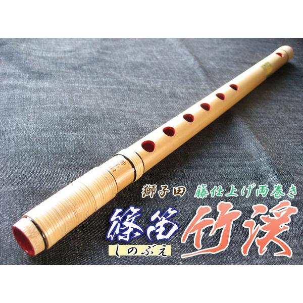 篠笛 明鏡 六本調子 和楽器 篠笛 明鏡 六本調子 和楽器 中島屋太鼓店