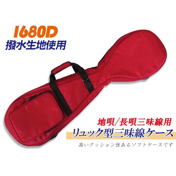 三味線容れもの 1680D 地唄/長唄三味線容れもの(ホンブルグ帽容れもの) 【エンジ色】 背嚢能力のある 雨に揺るぎ無い撥Ｈ材 楽器、器材-楽器、手芸、コレクション-和楽器