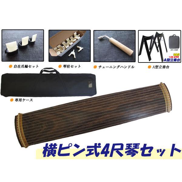 4尺箏セット(4尺琴セット) 6点セット A型箏台をセット！ : TPmusic