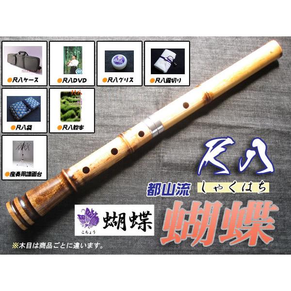 在庫限り】尺八 楓 普及管 琴古流 1尺8寸 豪華 8点セット : TPmusic