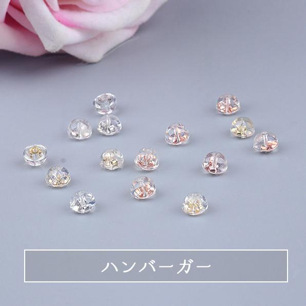 ピアス キャッチ 落ちにくい キャッチャー 金属アレルギー対応 ダブルロック G18K サージカルステンレス316L シリコン製 ゴールド ピンクゴールド シルバー |  | 01