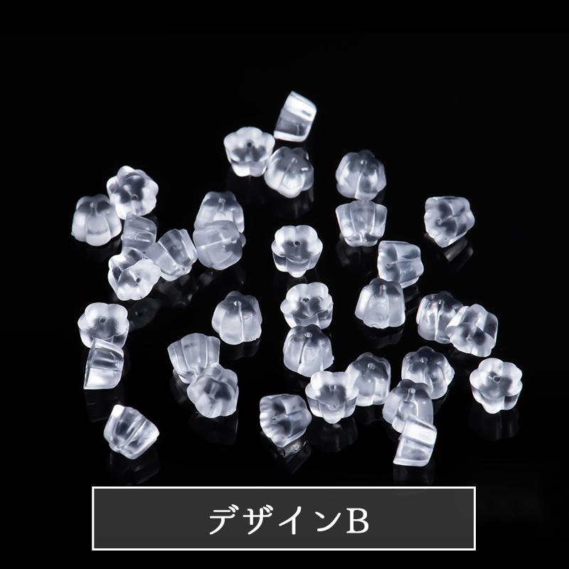 ピアス キャッチ 金属アレルギー対応 サージカルシリコン製 10個 5ペア セット 透明 クリア フラワー クローバー ハンバーガー ハート 星 |  | 02