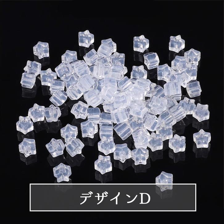 ピアス キャッチ 金属アレルギー対応 サージカルシリコン製 10個 5ペア セット 透明 クリア フラワー クローバー ハンバーガー ハート 星 |  | 04