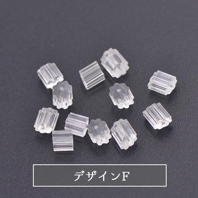 ピアス キャッチ 金属アレルギー対応 サージカルシリコン製 10個 5ペア セット 透明 クリア フラワー クローバー ハンバーガー ハート 星 |  | 06