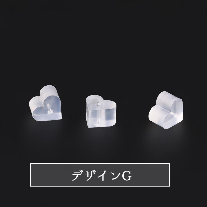 ピアス キャッチ 金属アレルギー対応 サージカルシリコン製 10個 5ペア セット 透明 クリア フラワー クローバー ハンバーガー ハート 星 |  | 07