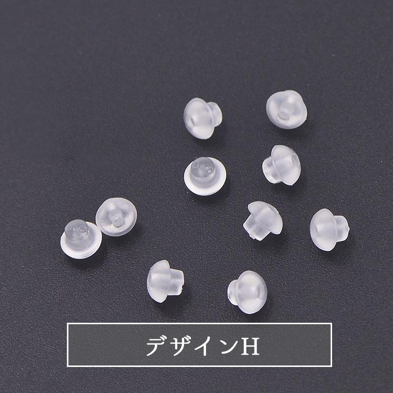 ピアス キャッチ 金属アレルギー対応 サージカルシリコン製 10個 5ペア セット 透明 クリア フラワー クローバー ハンバーガー ハート 星 |  | 08