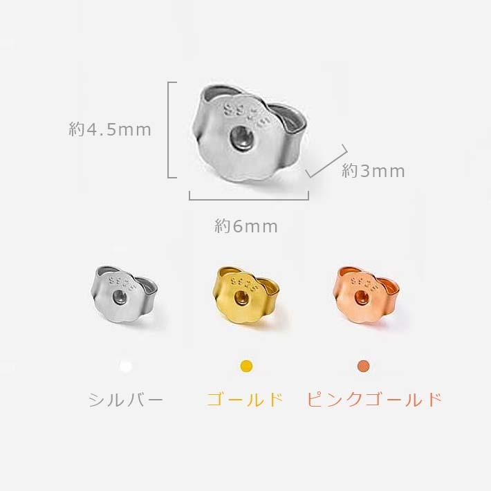 ピアス キャッチ 2点セット 18K ゴールド シルバー925 ピンクゴールド ブラック 金属アレルギー対応 落ちない ピアスロック 留め具 プチプラ |  | 05