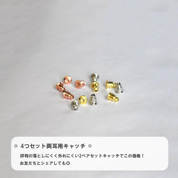 ピアス キャッチ 4個 セット 2ペア セット 落ちない 18K 外れにくい レデイース アレルギー対応 |  | 05