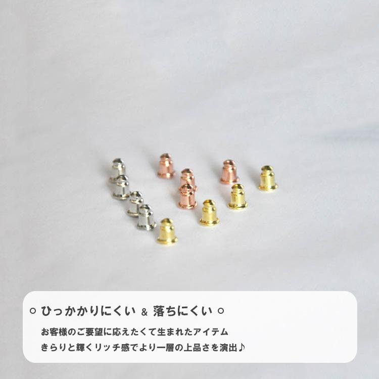 ピアス キャッチ 4個 セット 2ペア セット 落ちない 18K 外れにくい レデイース アレルギー対応 |  | 06