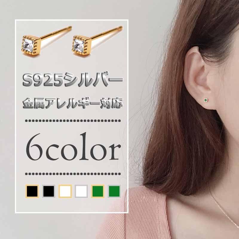 ピアス レディース 小さめ 18K 金属アレルギー対応 スクエア シルバー925 ゴールド グリーン ブラック おしゃれ 仕事 プレゼント オフィス | 