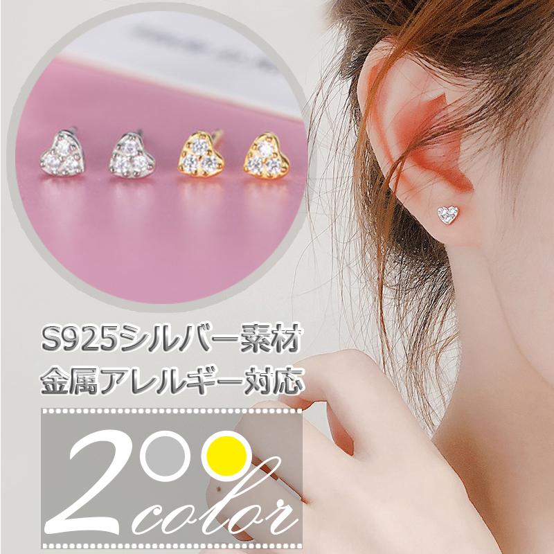 ピアス レディース 18k 小さめ アレルギー対応 ハート シルバー925 ゴールド 小ぶり 仕事 プレゼント オフィス | 