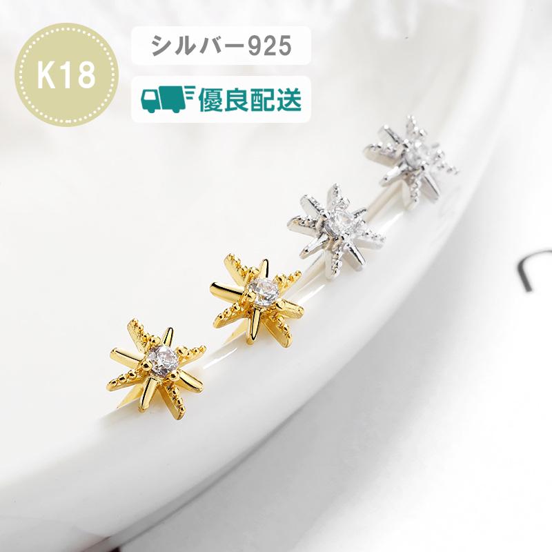 ピアス レディース 18金 金属アレルギー対応 小さめ 小ぶり ゴールド シルバー 925 太陽 仕事 プレゼント ギフト 華奢 | 