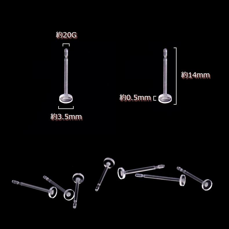 ピアス 金属アレルギー対応 20G 5ペア10個セット 透明ピアス シークレットピアス 医療用樹脂ピアス レディース メンズ 仕事 オフィス 学校 |  | 06