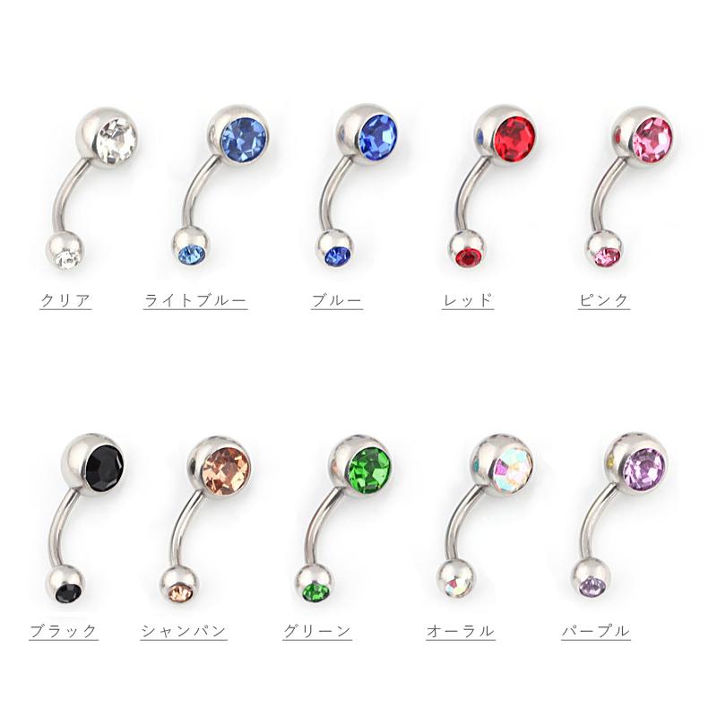 へそピアス 14G ボディピアス バナナバーベル ジュエル サージカル ステンレス 金属アレルギー対応 可愛い レディース 仕事 プレゼント |  | 04