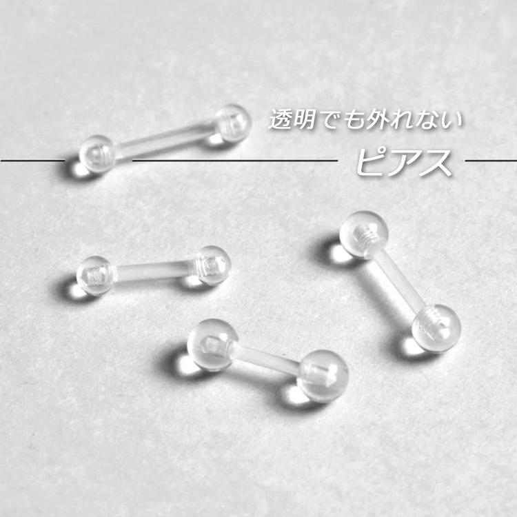ピアス 目立たない 16G ラブレット ボディピアス 軟骨 透ピ シークレット アクリル 金属アレルギー対応 両耳用 2個セット 仕事 学校 オフィス |  | 04