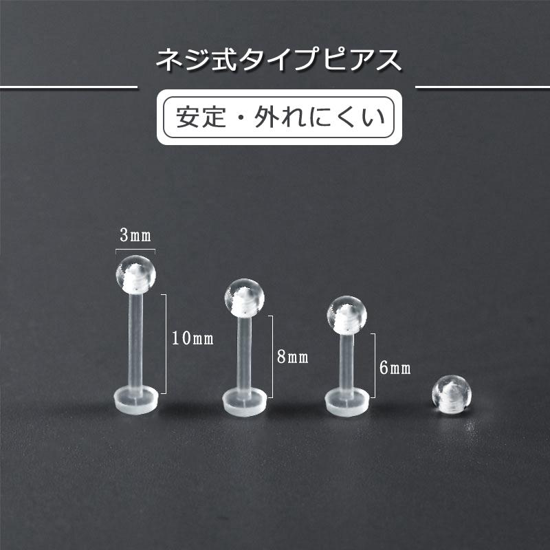 ピアス 目立たない 16G ラブレット ボディピアス 軟骨 透ピ シークレット アクリル 金属アレルギー対応 両耳用 2個セット 仕事 学校 オフィス |  | 05