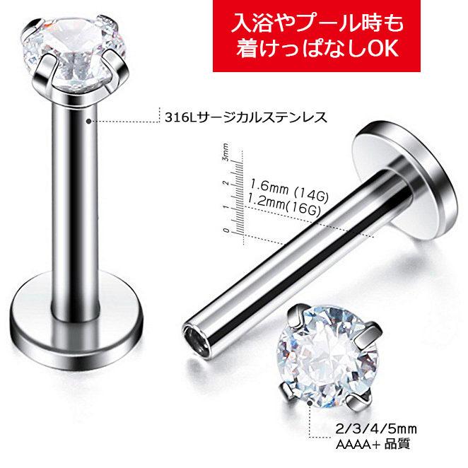 ボディピアス ピアス 16G 14G 両耳用 2個セット 軟骨ピアス ラブレット アレルギー対応 つけっぱなし 立爪 サージカルステンレス ヘリックス |  | 01