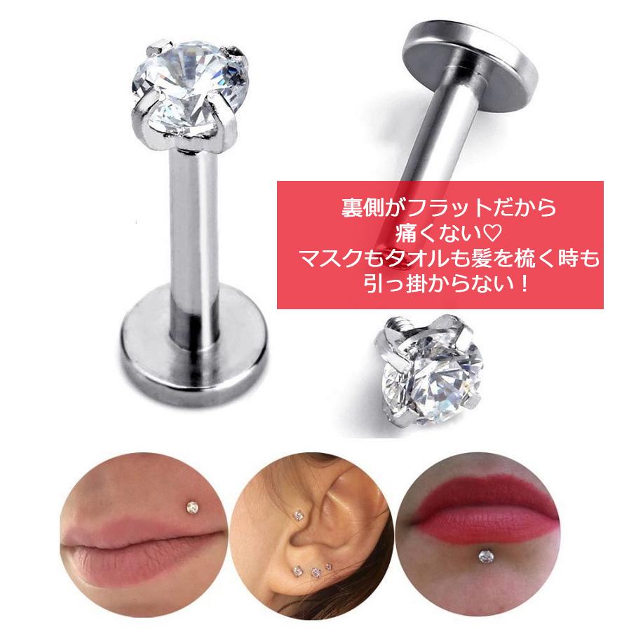 ボディピアス ピアス 16G 14G 両耳用 2個セット 軟骨ピアス ラブレット アレルギー対応 つけっぱなし 立爪 サージカルステンレス ヘリックス |  | 02