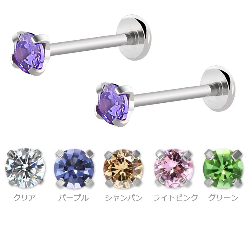 ボディピアス ピアス 16G 14G 両耳用 2個セット 軟骨ピアス ラブレット アレルギー対応 つけっぱなし 立爪 サージカルステンレス ヘリックス |  | 05