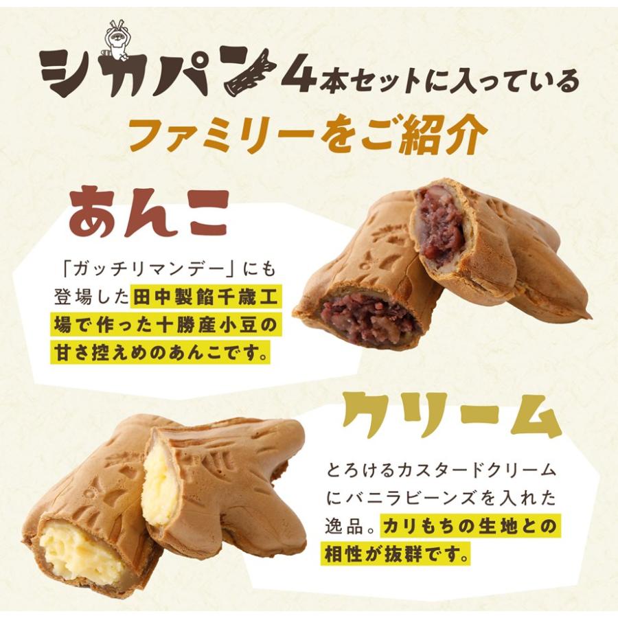 < メディア掲載多数 > 道の駅わっかないで話題沸騰中♪稚内のご当地焼き「シカパン」４本セット |  | 11