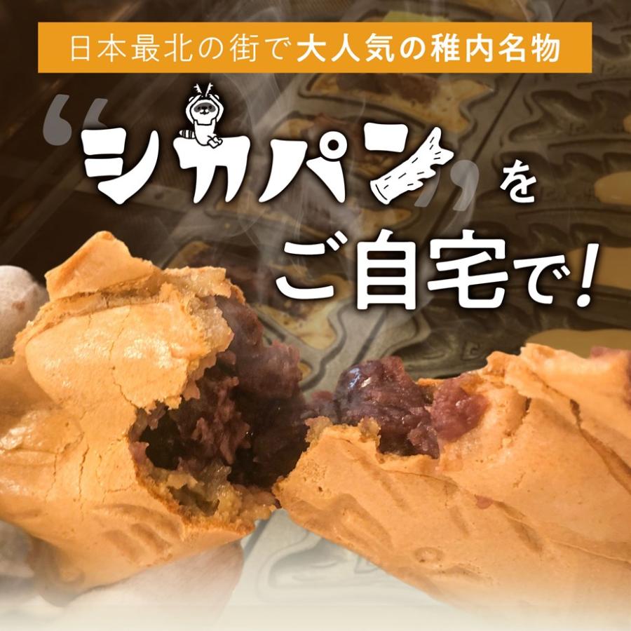 < メディア掲載多数 > 道の駅わっかないで話題沸騰中♪稚内のご当地焼き「シカパン」４本セット |  | 01