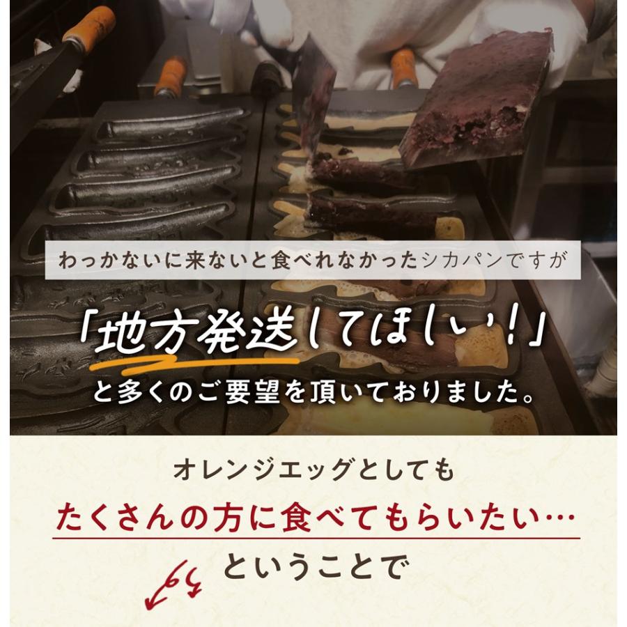 < メディア掲載多数 > 道の駅わっかないで話題沸騰中♪稚内のご当地焼き「シカパン」４本セット |  | 05