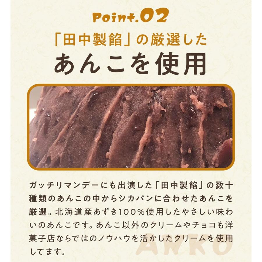 < メディア掲載多数 > 道の駅わっかないで話題沸騰中♪稚内のご当地焼き「シカパン」４本セット |  | 08