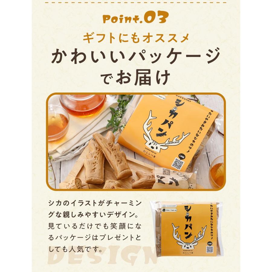 < メディア掲載多数 > 道の駅わっかないで話題沸騰中♪稚内のご当地焼き「シカパン」４本セット |  | 09
