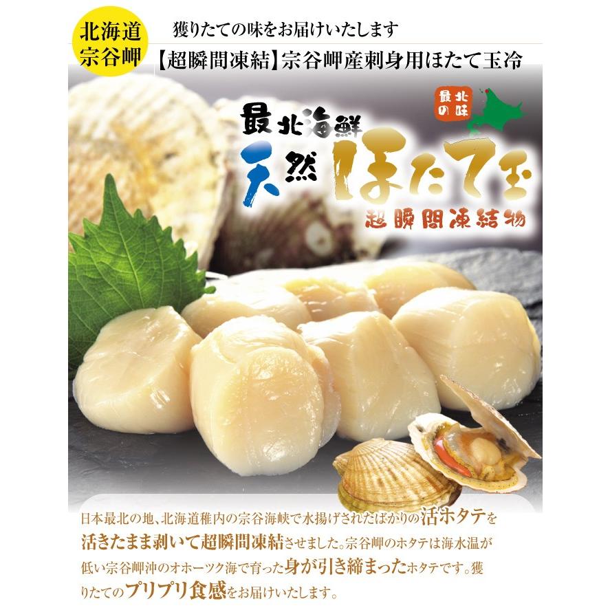 超瞬間凍結 宗谷岬産ぷりっぷりのお刺身用ほたて玉冷３００ｇ お試し価格 帆立 ホタテ ギフト Wcka 09 北海道かに スイーツ てっぺん 通販 Yahoo ショッピング