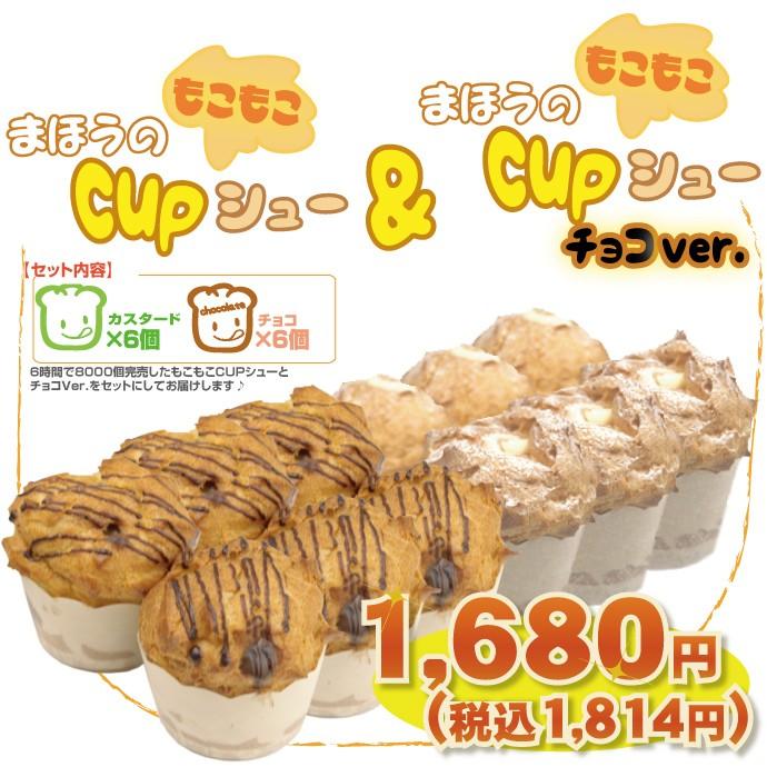 シュークリーム お徳用 特級赤玉卵をつかった まほうのcupシュー 12個セット【 プレゼント ギフト ホワイトデー 】 :wcku-09s:北海道かにスイーツ てっぺん - 通販 - Yahoo!ショッピング シュークリーム お徳用 特級赤玉卵をつかった まほうのcupシュー 12個セット【 プレゼント ギフト ホワイトデー 】 :wcku-09s:北海道かにスイーツ てっぺん - 通販 - Yahoo!ショッピング