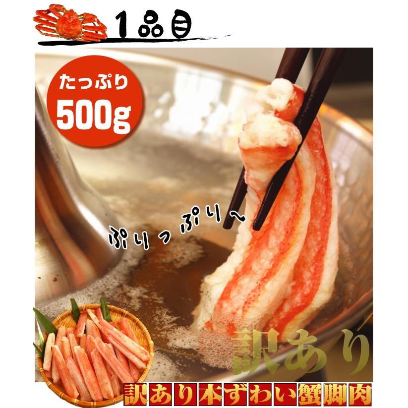 ＜ 蟹 訳あり 送料無料 ＞ 1.5kg セット ずわいがに かにしゃぶ 本ずわい蟹 特盛3点セット （ ポーション 爪 ダキ ）(4〜6人前)( お歳暮 ギフト )｜tppn｜03