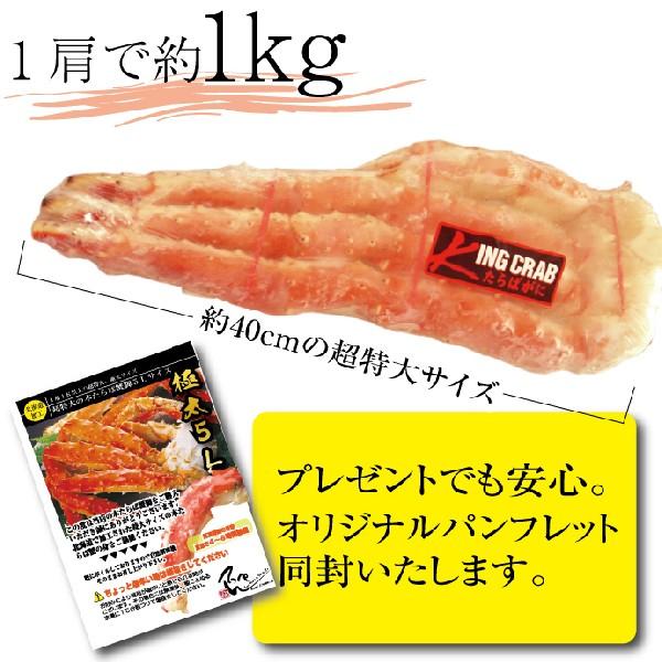 ＜ 蟹 訳あり 送料無料 ＞ カニ タラバ蟹 激安 超特大・極太 本タラバガニ ボイル 脚 幻の５Ｌサイズ 4kg セット つけ脚 4肩入り ( お歳暮 ギフト カニ )｜tppn｜03