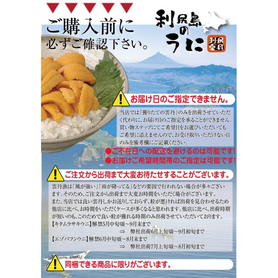 送料無料 利尻島 生うに 無添加 利尻産 塩水うに キタムラサキウニ 0g 送料無料 6月上旬頃から発送 Wtya 01sp 北海道かに スイーツ てっぺん 通販 Yahoo ショッピング