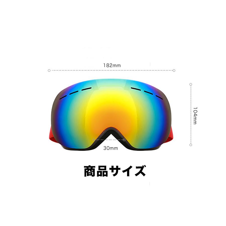 ゴーグル スノーボード スキー 全5色 眼鏡対応 UVカット 紫外線カット