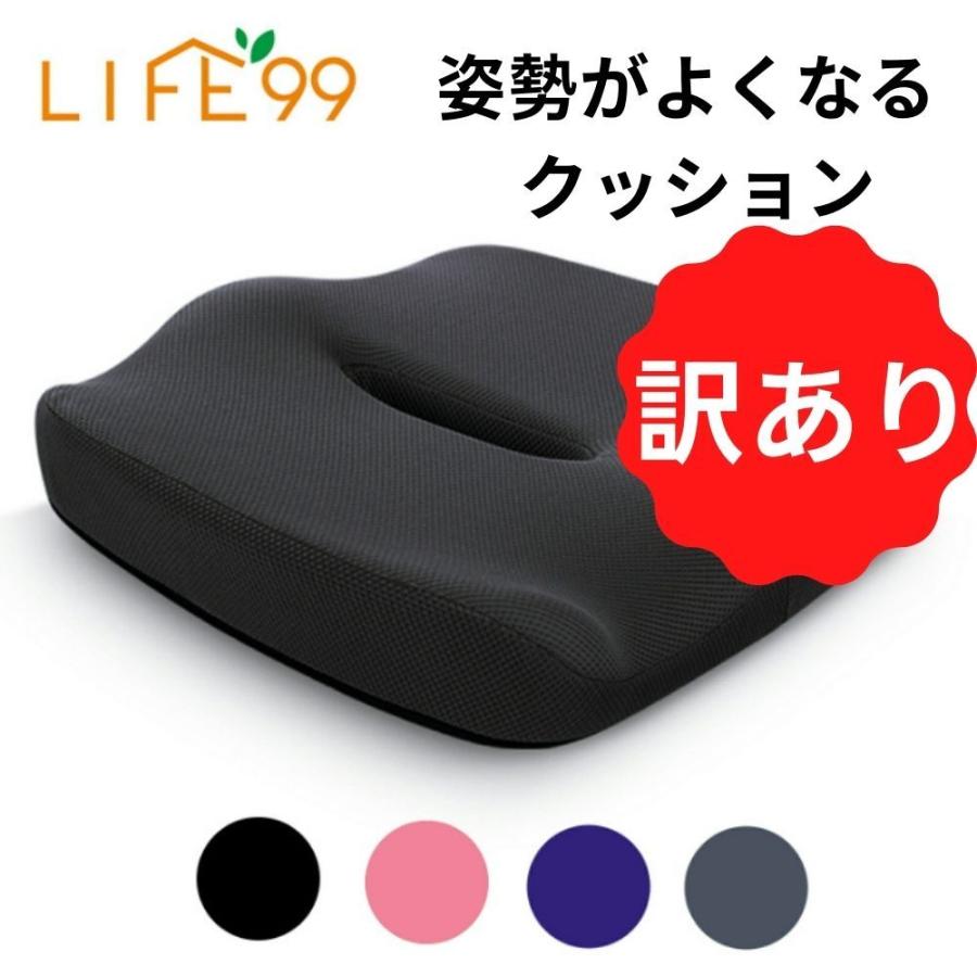 アウトレット商品】訳あり クッション 椅子 腰痛 低反発座布団