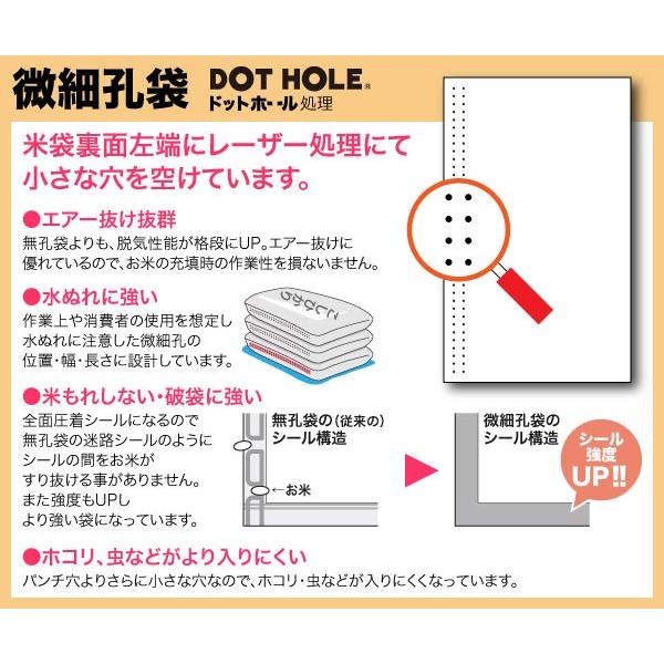 アサヒパック 業務用無地米袋 半透明 10kg用 （500枚）幅340×長さ570mm/厚み90μ |  | 02