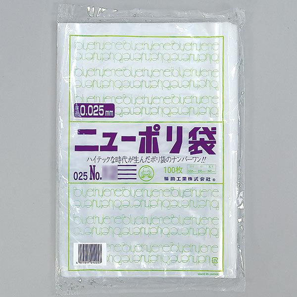 福助工業 ニューポリ規格袋0.025 No.13 （2000枚）巾260×長さ380mm | 