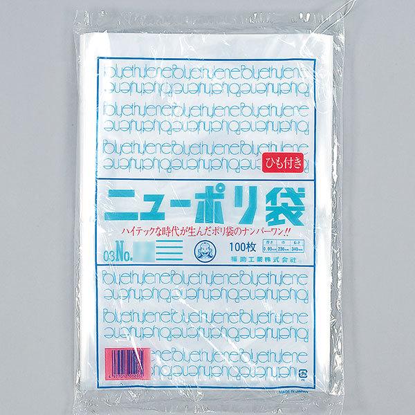 福助工業 ニューポリ規格袋0.03 紐付 No.15 （3000枚）巾300×長さ450mm | 