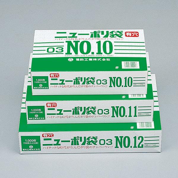 福助工業 ニューポリ規格袋0.03 有穴 No.13 （3000枚）巾260×長さ380mm |  | 01