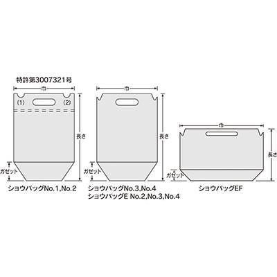 福助工業 ショウバッグ 規格袋 No.2B （プラマーク入） （2000枚）巾240×長さ240×（ガゼット60）mm |  | 01