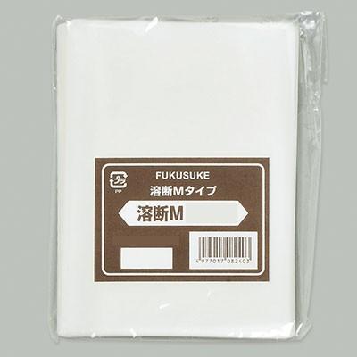 福助工業 ヒートOP溶断袋 溶断Mタイプ（マット調） No.8 （1000枚）巾80×長さ180mm | 