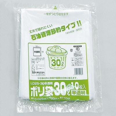 福助工業 業務用ポリ袋（30L） LD25-30 乳白半透明 （800枚）厚み0.025×巾500×長さ700mm | 