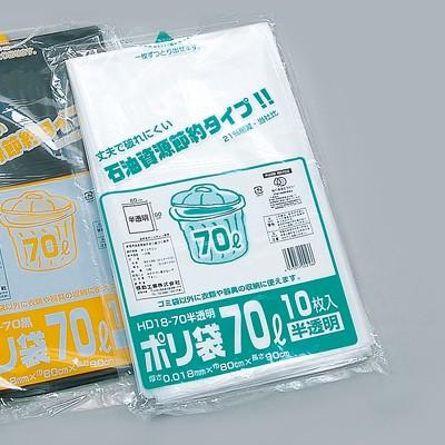 福助工業 業務用ポリ袋（70L） HD18-70 半透明 （500枚）厚み0.018×巾800×長さ900mm | 