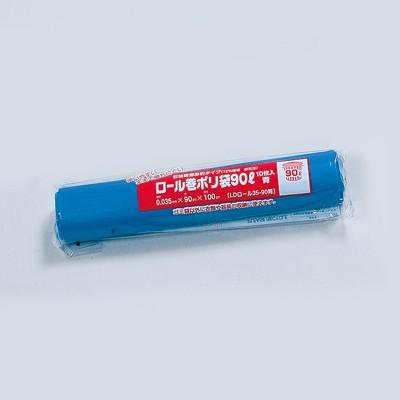 福助工業 ロール巻ポリ袋（90L） LDロール35-90 青 （20本）厚み0.035×巾900×長さ1,000mm | 