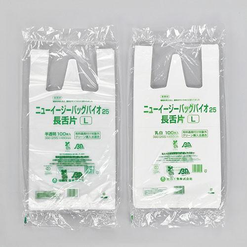 福助工業　ニューイージーバイオ25 長舌片 3L 乳白色 100枚×10袋【巾490(仕上巾345)×長さ580mm/マチ72.5mm】 | 