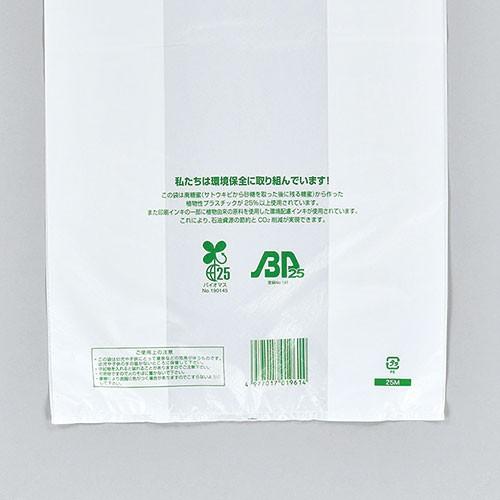 福助工業　ニューイージーバイオ25 LL 乳白色 100枚×10袋【巾440(仕上巾295)×長さ530mm/マチ72.5mm】 |  | 01