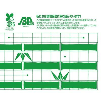 福助工業 SKバッグ バイオ25 竹 No.40(1000枚)巾350×長さ450×折込40(mm) |  | 03